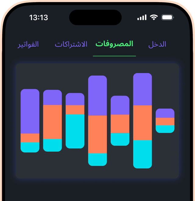 مصاريفك تحت السيطرة demo