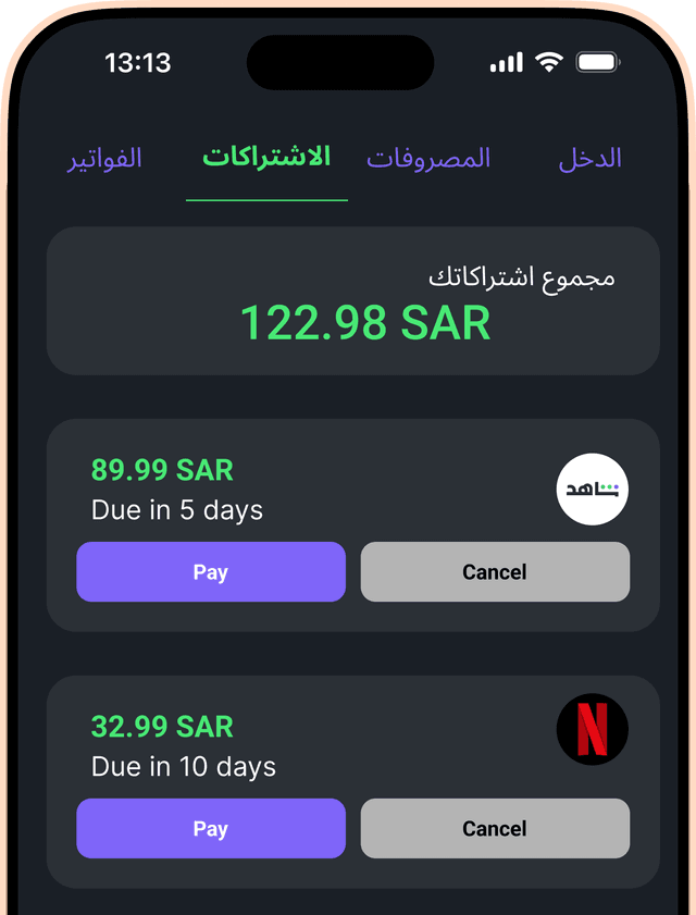 كل اشتراكاتك في مكان واحد demo